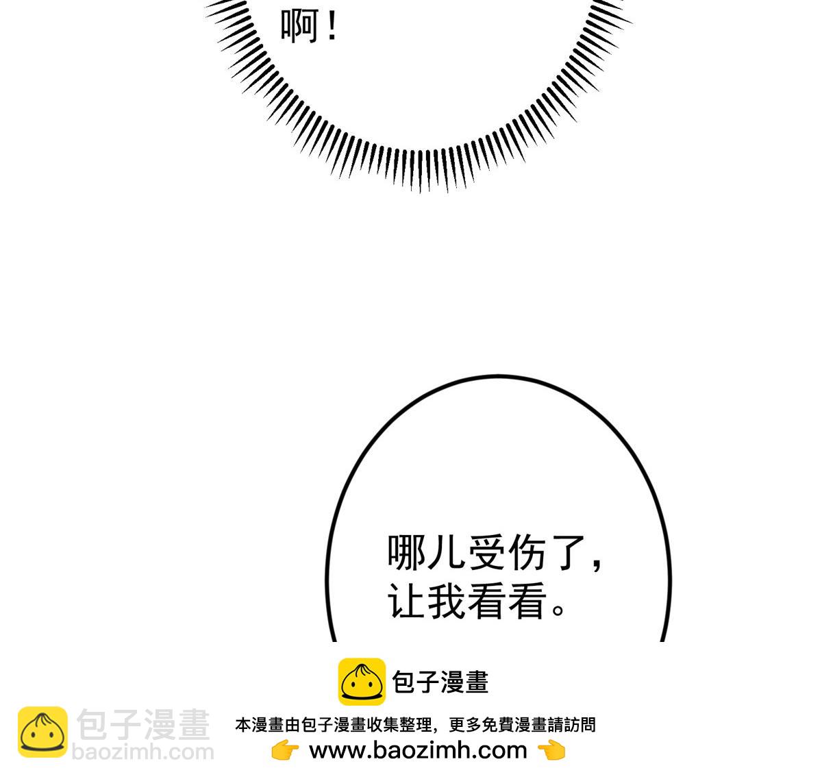 掌門低調點 - 474 他也是我的工具人(4/6) - 6