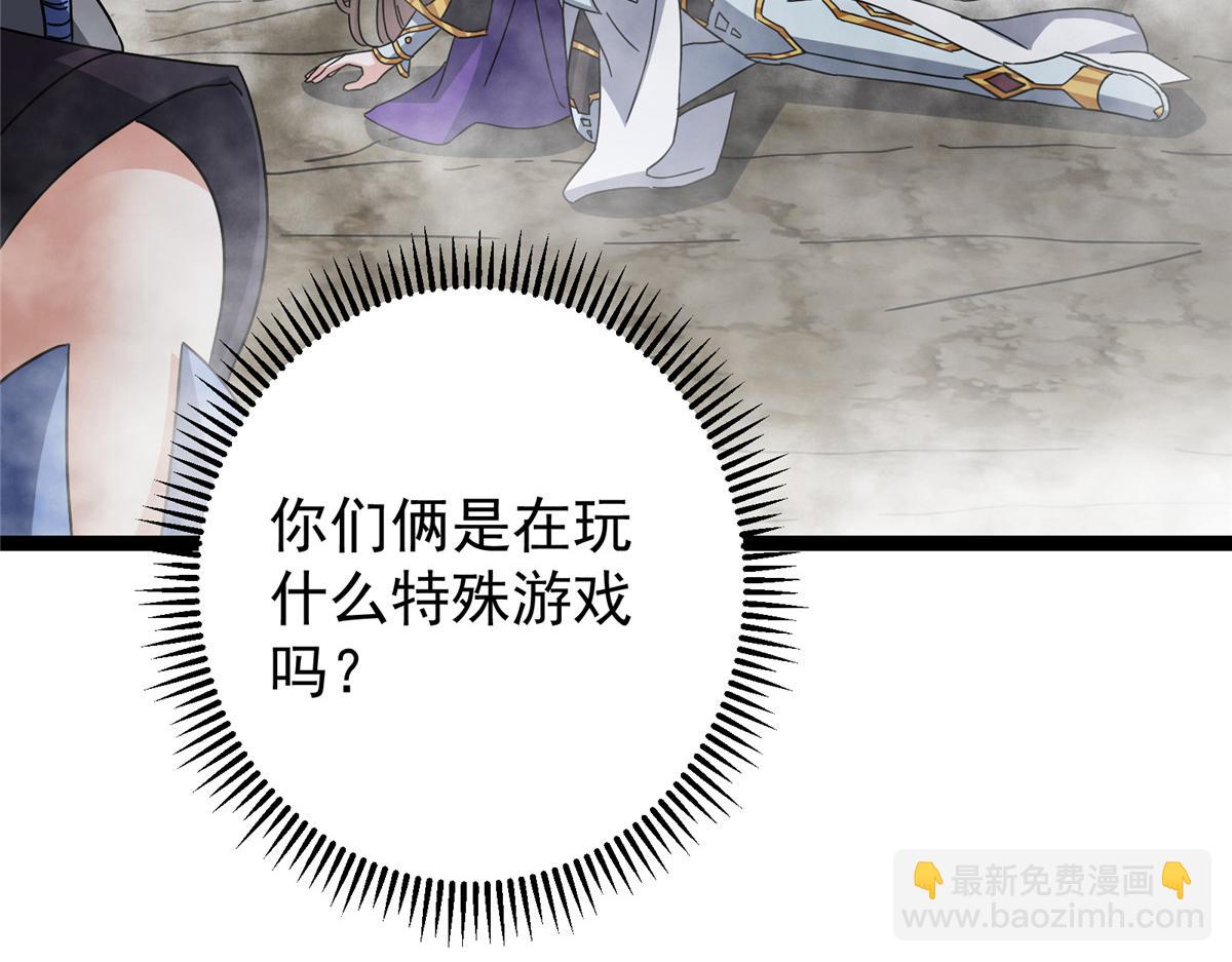 掌門低調點 - 474 他也是我的工具人(5/6) - 7