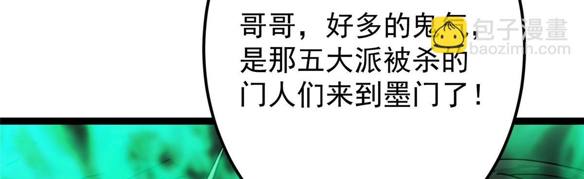 掌門低調點 - 474 他也是我的工具人(5/6) - 7