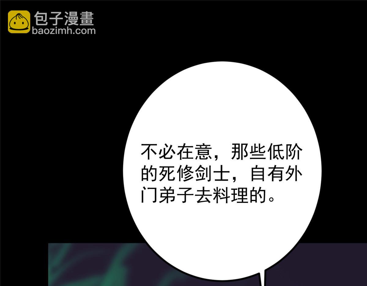 掌門低調點 - 474 他也是我的工具人(5/6) - 3