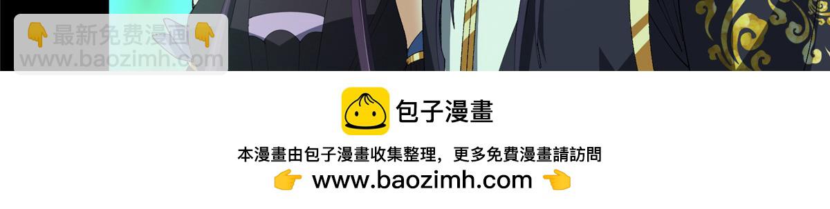 掌門低調點 - 474 他也是我的工具人(5/6) - 5