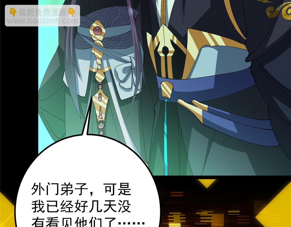 掌門低調點 - 474 他也是我的工具人(5/6) - 6