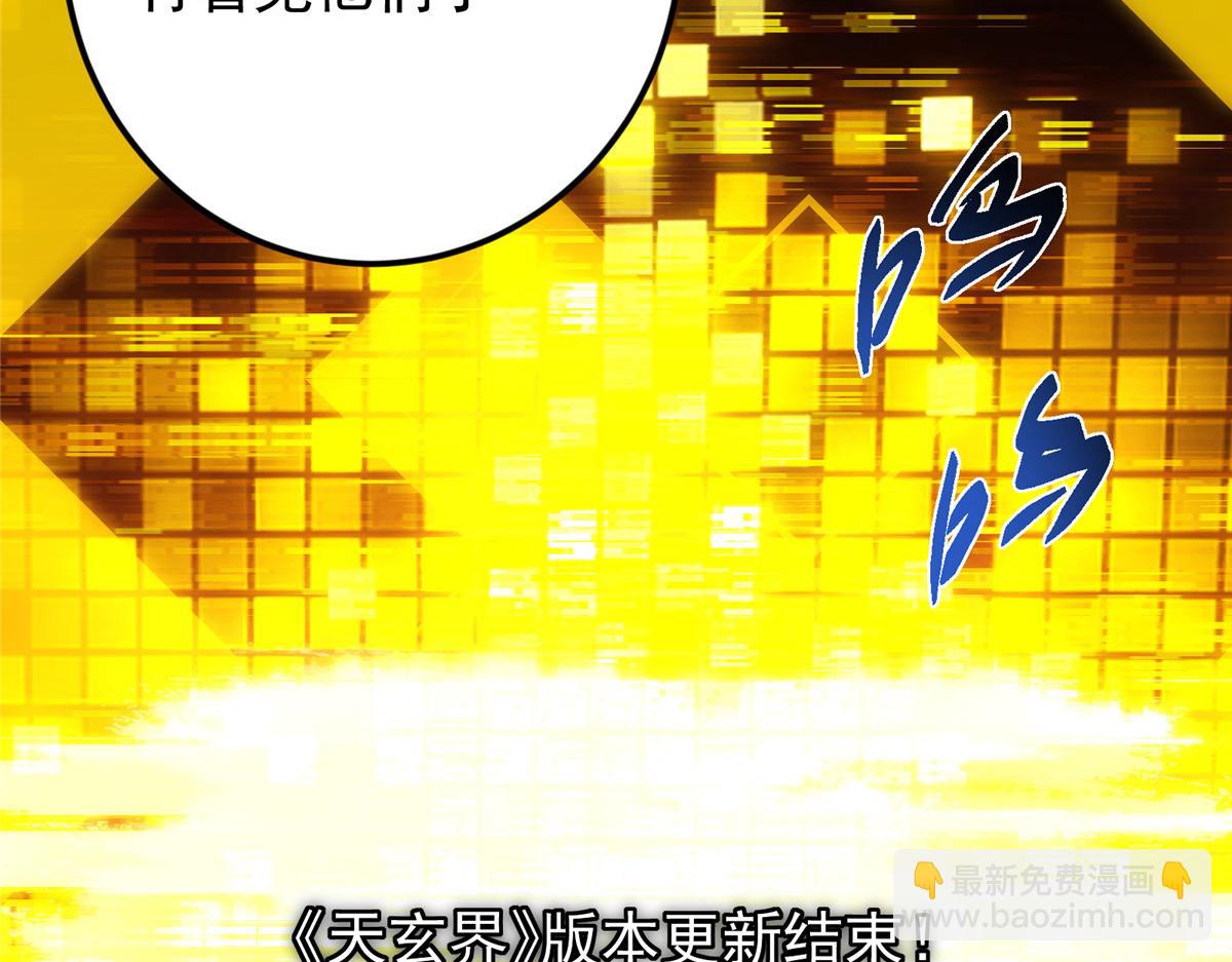 掌門低調點 - 474 他也是我的工具人(5/6) - 7