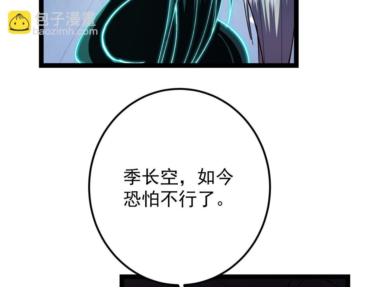 掌門低調點 - 474 他也是我的工具人(1/6) - 6