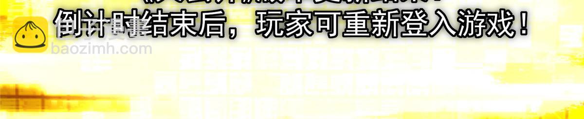 掌門低調點 - 474 他也是我的工具人(5/6) - 8