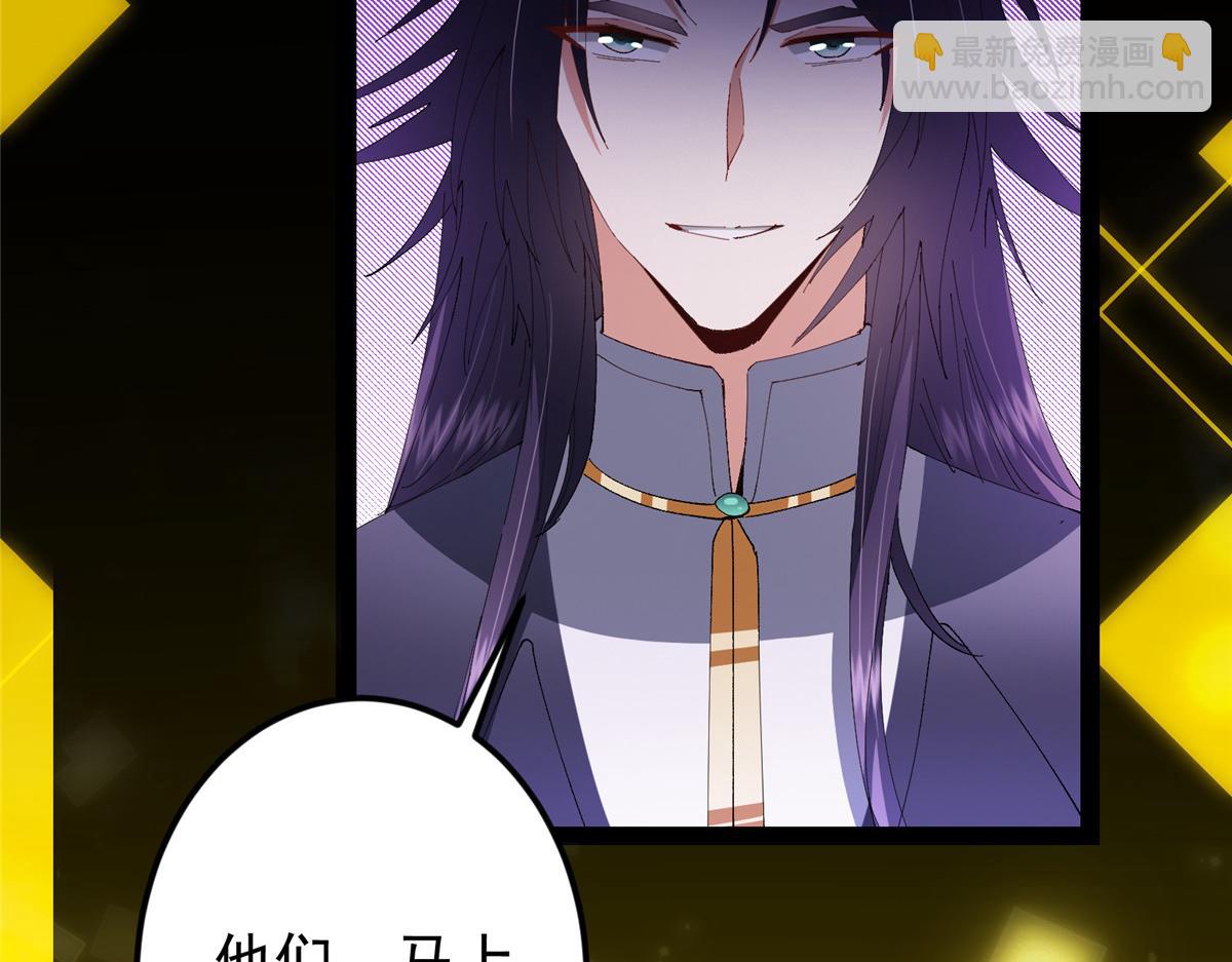 掌門低調點 - 474 他也是我的工具人(5/6) - 4