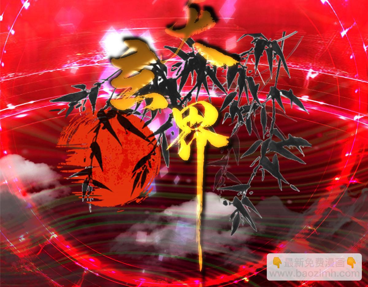 掌門低調點 - 474 他也是我的工具人(5/6) - 8