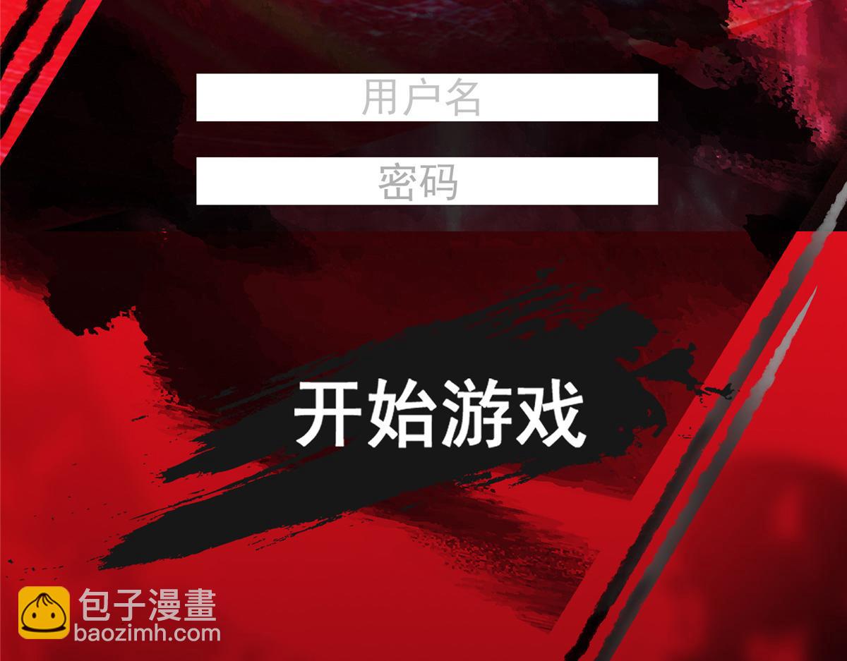 掌門低調點 - 474 他也是我的工具人(5/6) - 3