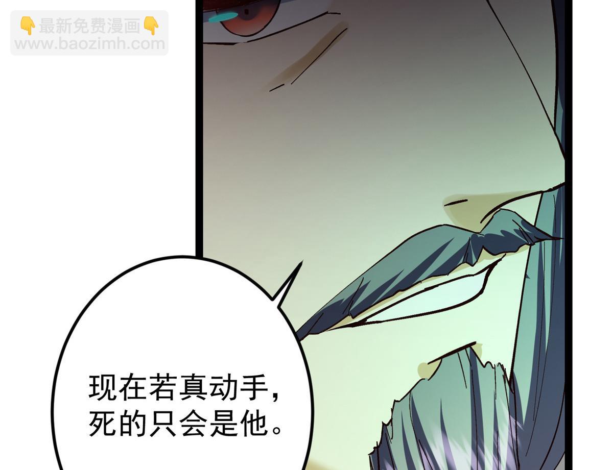 掌門低調點 - 474 他也是我的工具人(1/6) - 8