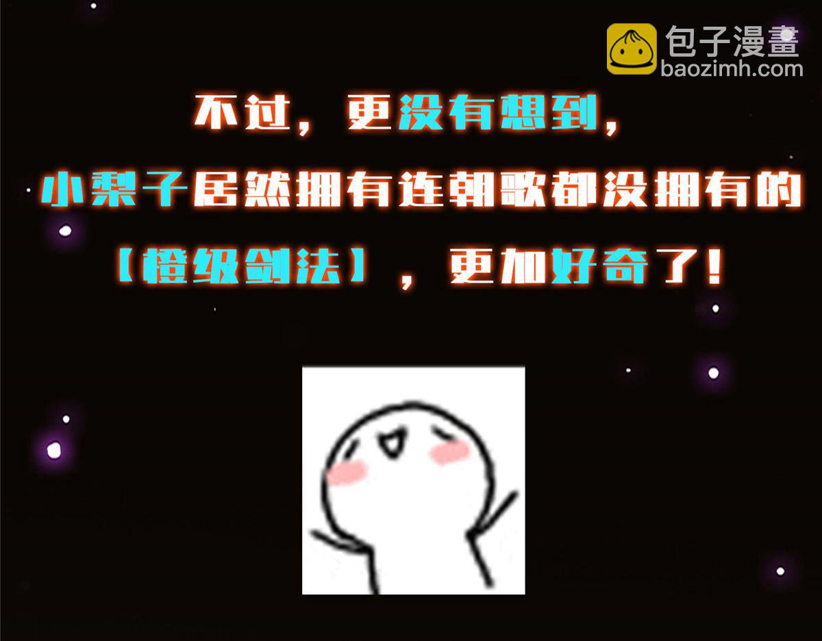 掌門低調點 - 474 他也是我的工具人(5/6) - 4