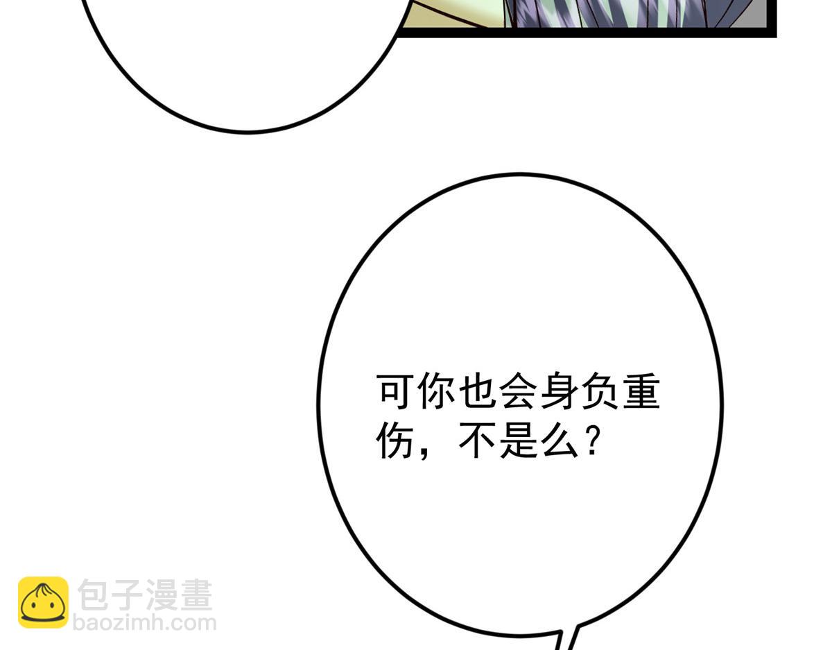 掌門低調點 - 474 他也是我的工具人(1/6) - 1