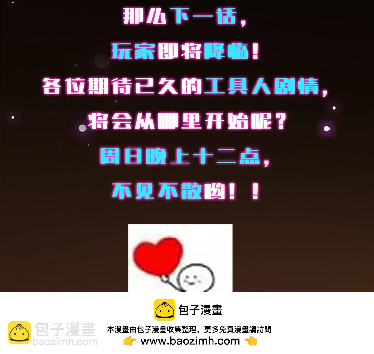 掌門低調點 - 474 他也是我的工具人(5/6) - 6