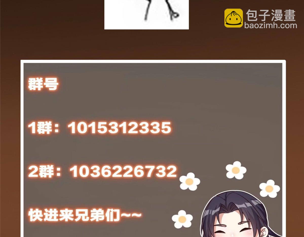 掌門低調點 - 474 他也是我的工具人(6/6) - 1