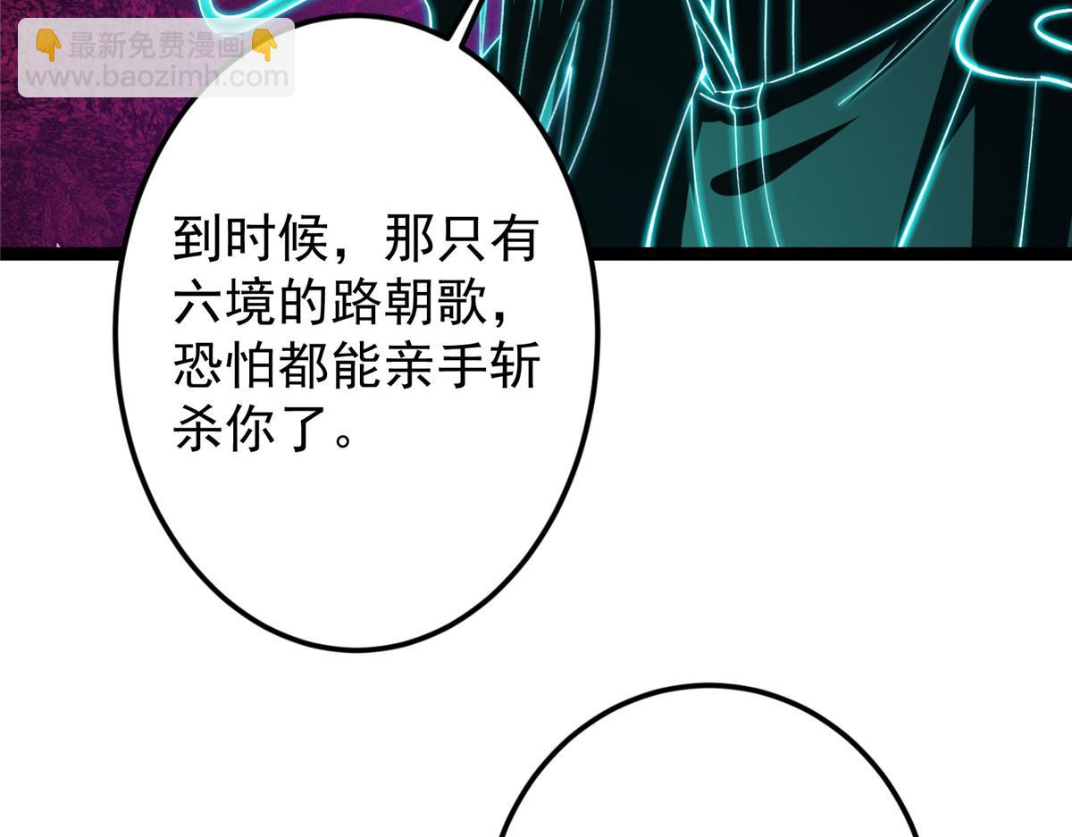 掌門低調點 - 474 他也是我的工具人(1/6) - 3