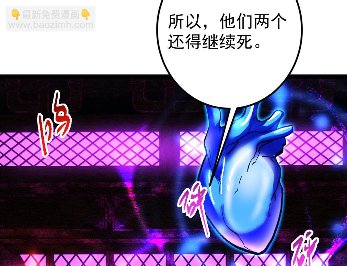 掌門低調點 - 474 他也是我的工具人(1/6) - 4