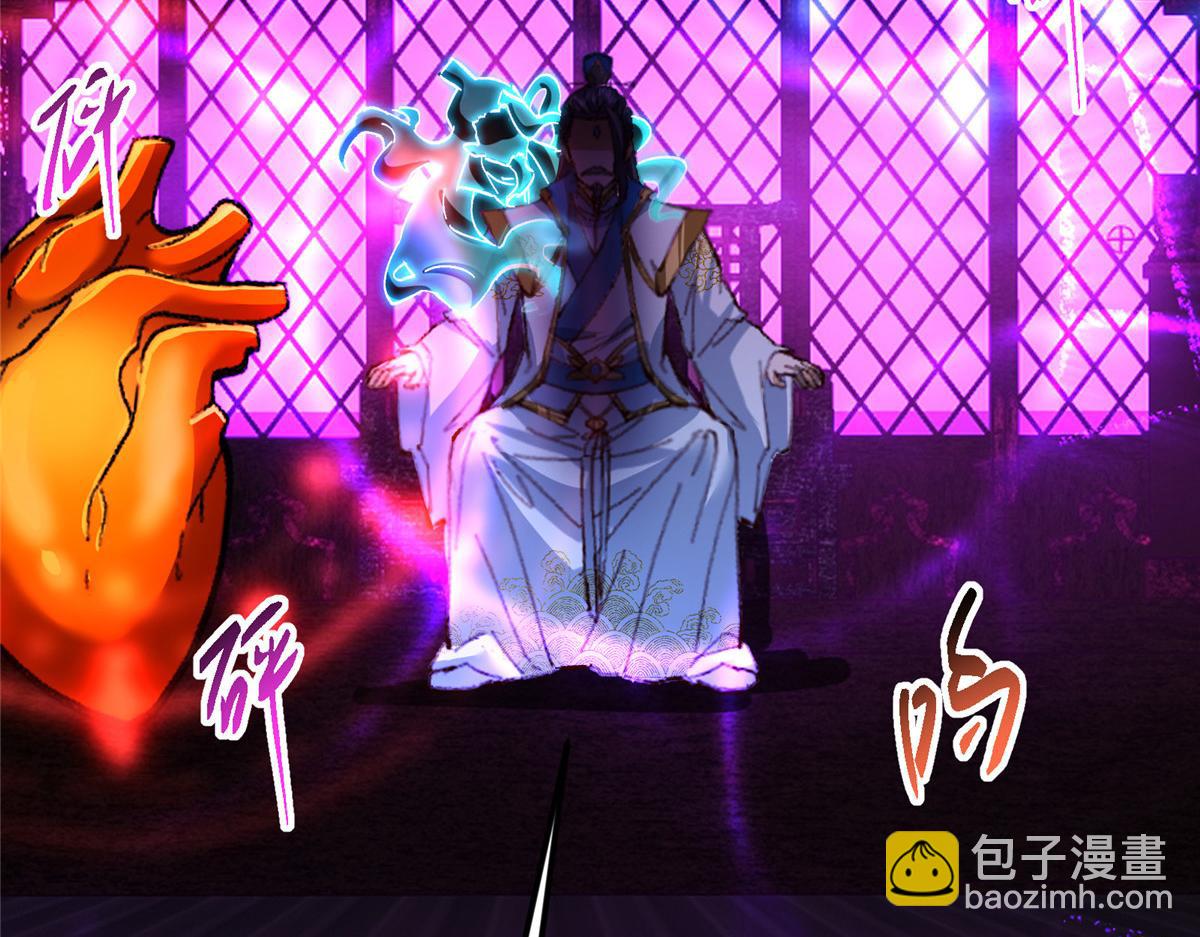 掌門低調點 - 474 他也是我的工具人(1/6) - 5