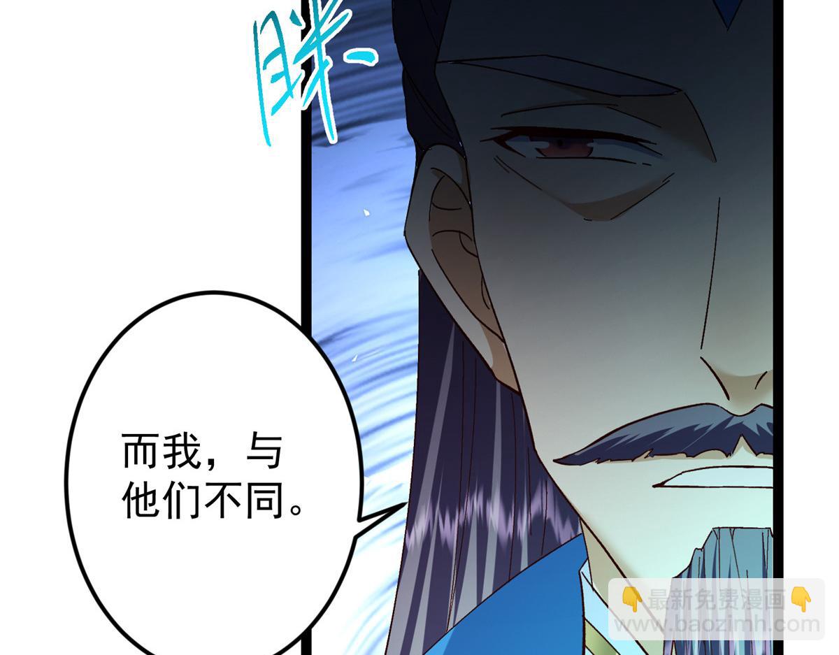 掌門低調點 - 474 他也是我的工具人(1/6) - 3