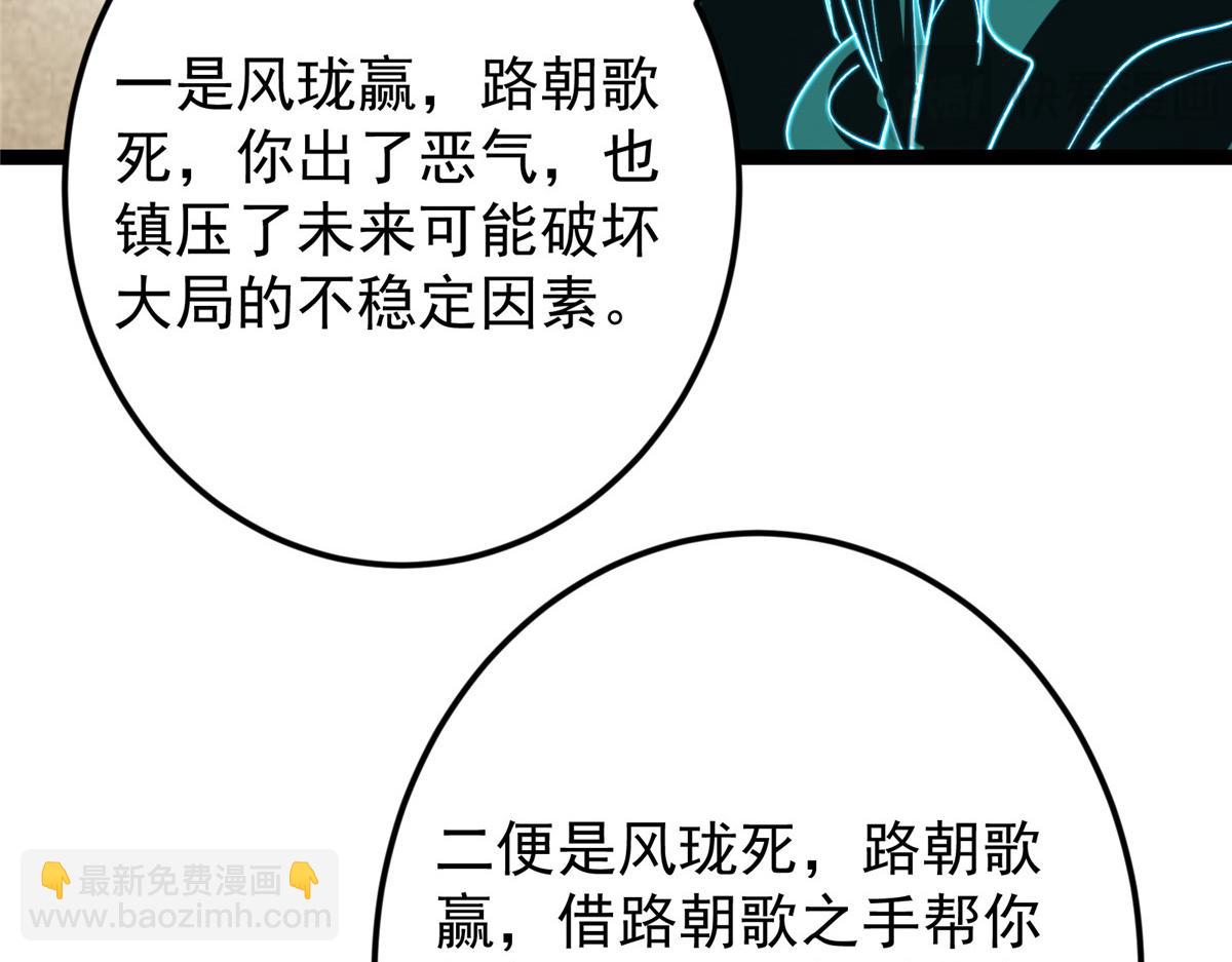 掌門低調點 - 474 他也是我的工具人(1/6) - 8