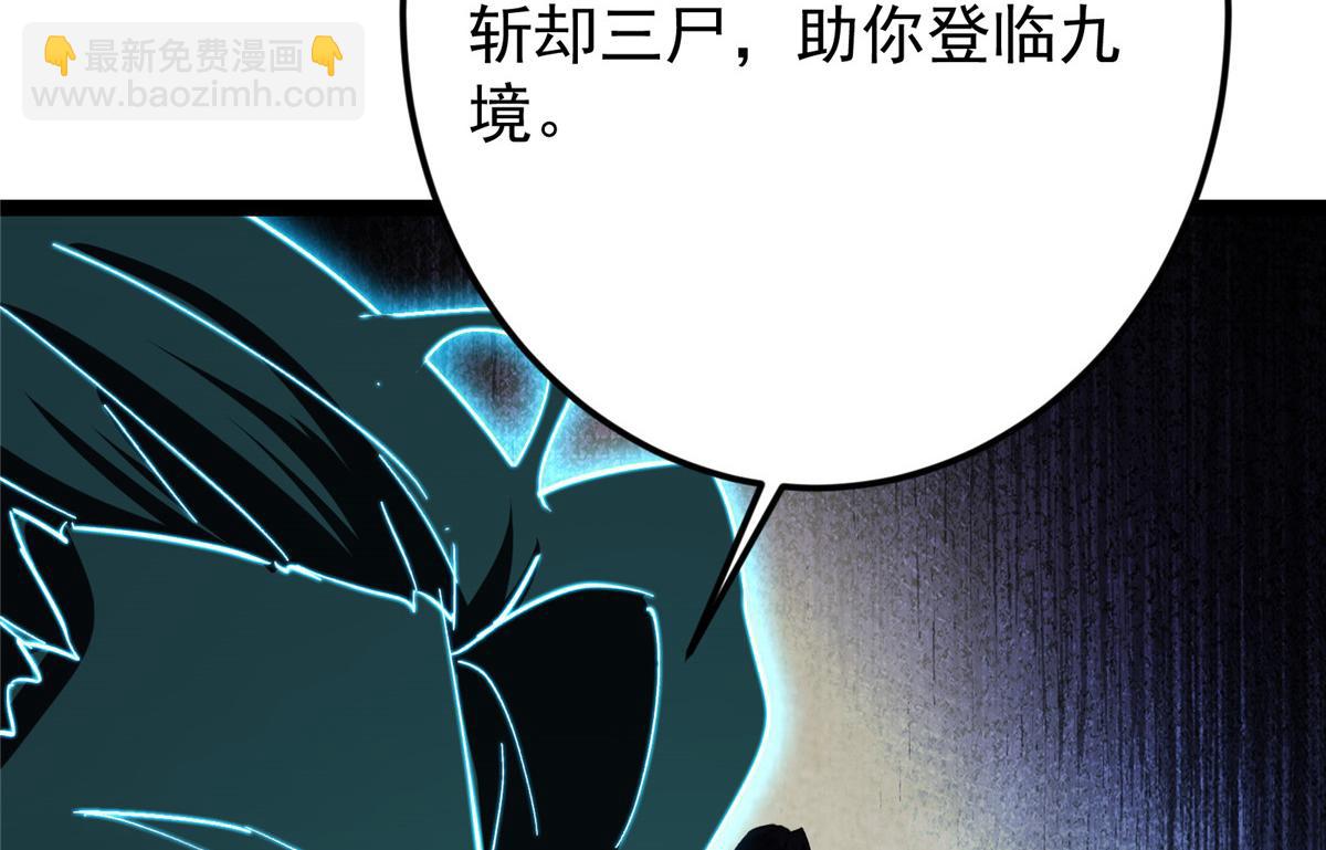 掌門低調點 - 474 他也是我的工具人(1/6) - 1