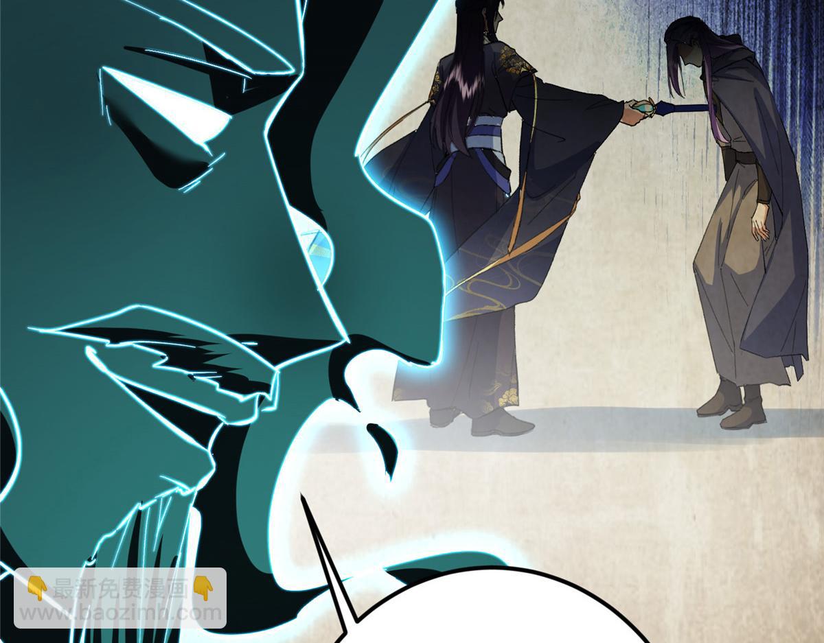 掌門低調點 - 474 他也是我的工具人(1/6) - 2