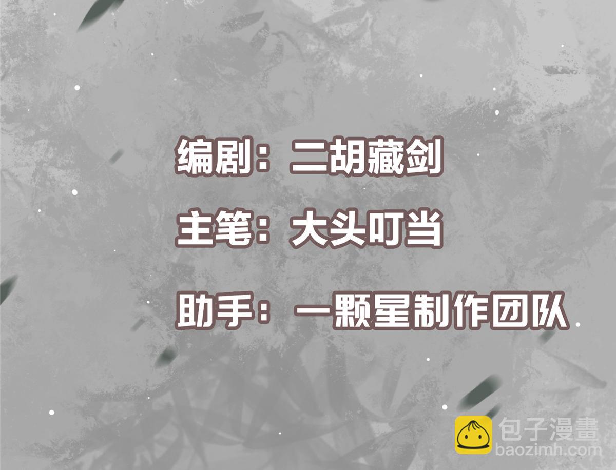 掌門低調點 - 474 他也是我的工具人(1/6) - 5