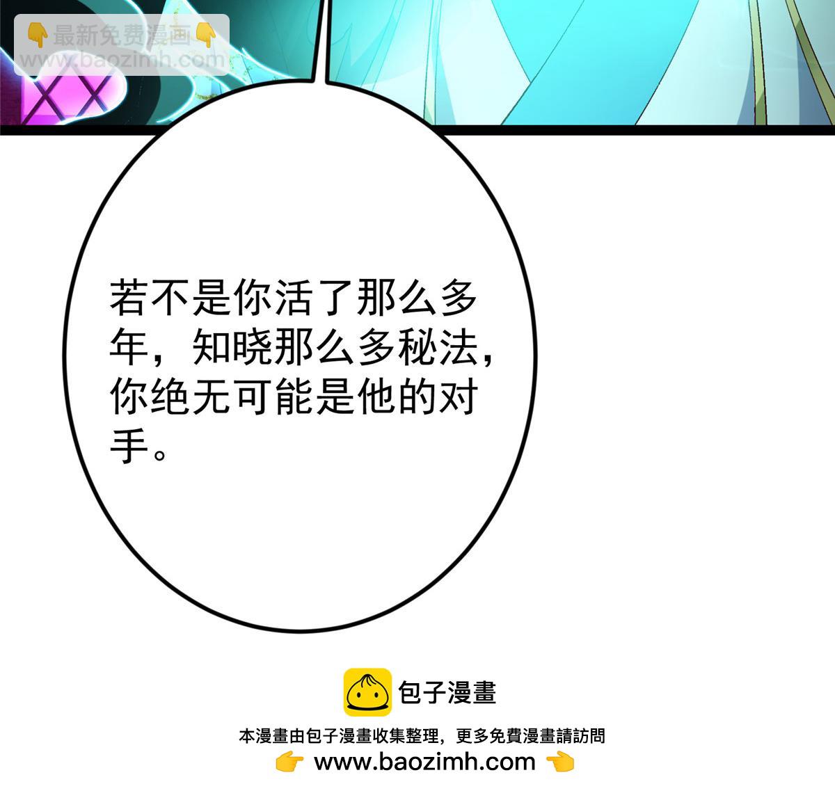 掌門低調點 - 474 他也是我的工具人(1/6) - 2