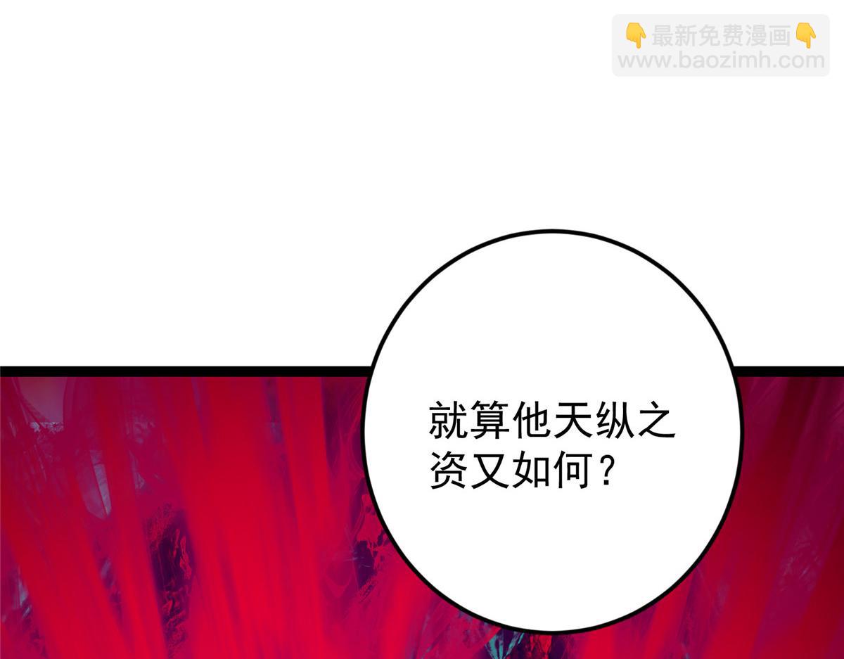 掌門低調點 - 474 他也是我的工具人(2/6) - 5