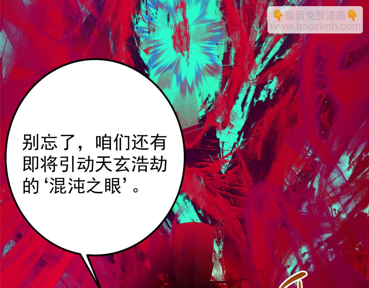 掌門低調點 - 474 他也是我的工具人(2/6) - 8