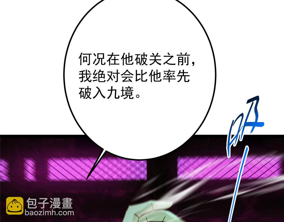 掌門低調點 - 474 他也是我的工具人(2/6) - 5