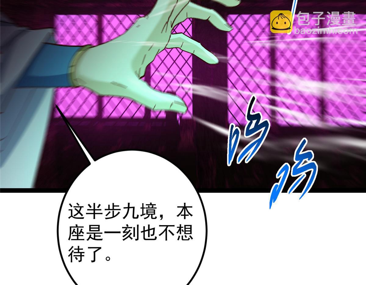 掌門低調點 - 474 他也是我的工具人(2/6) - 6