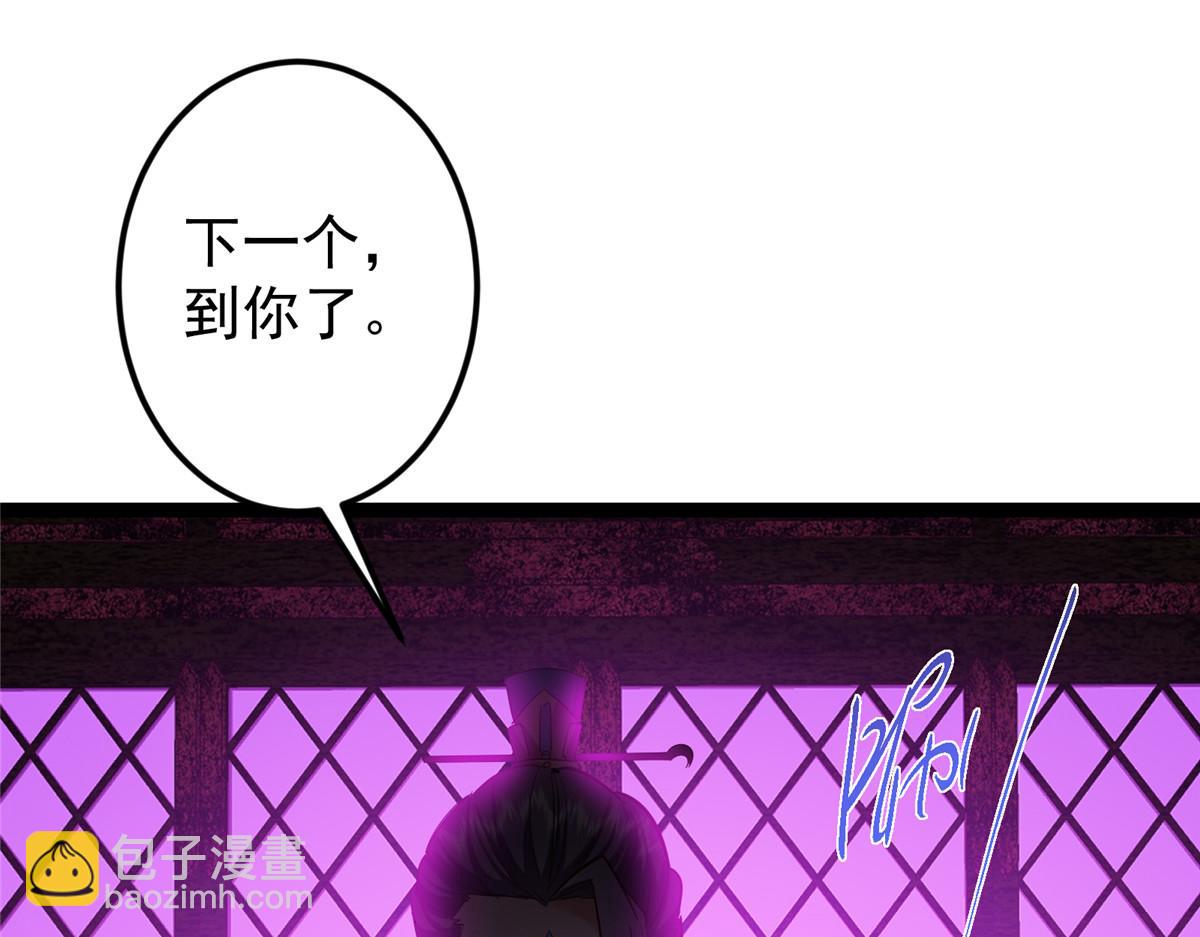 掌門低調點 - 474 他也是我的工具人(2/6) - 8