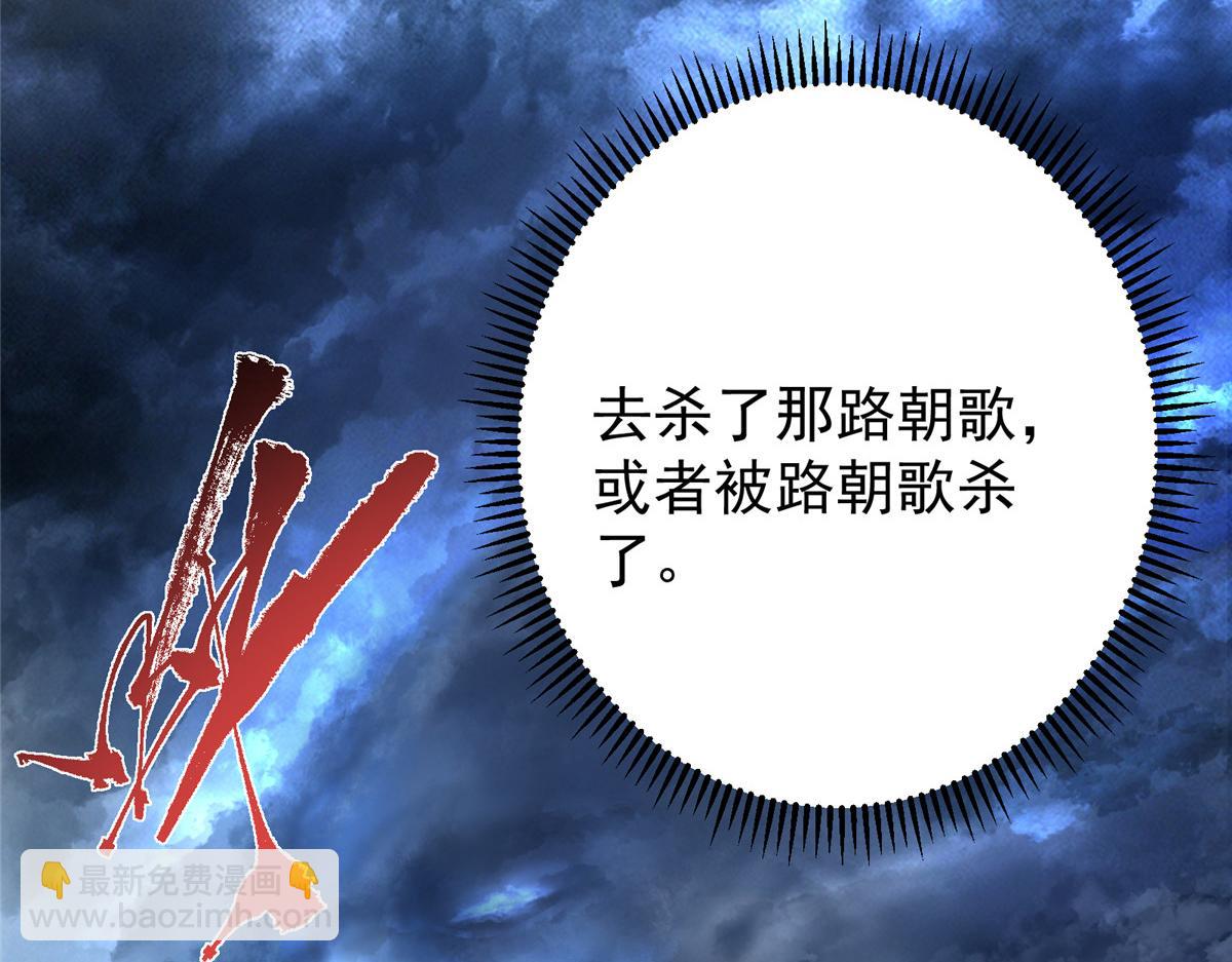 掌門低調點 - 474 他也是我的工具人(2/6) - 3