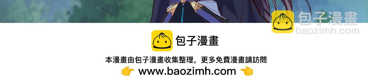 掌門低調點 - 474 他也是我的工具人(2/6) - 8