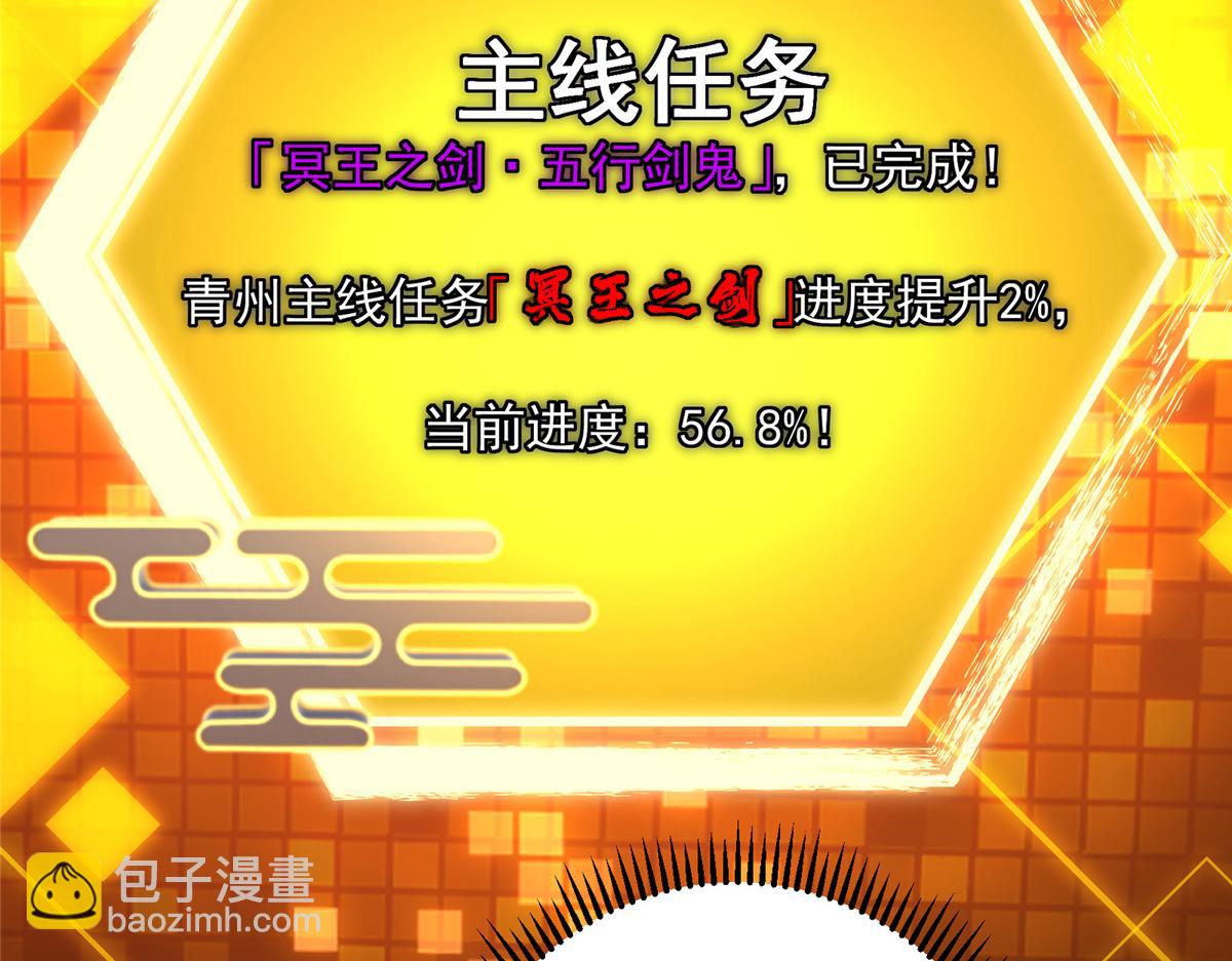 掌門低調點 - 474 他也是我的工具人(2/6) - 4