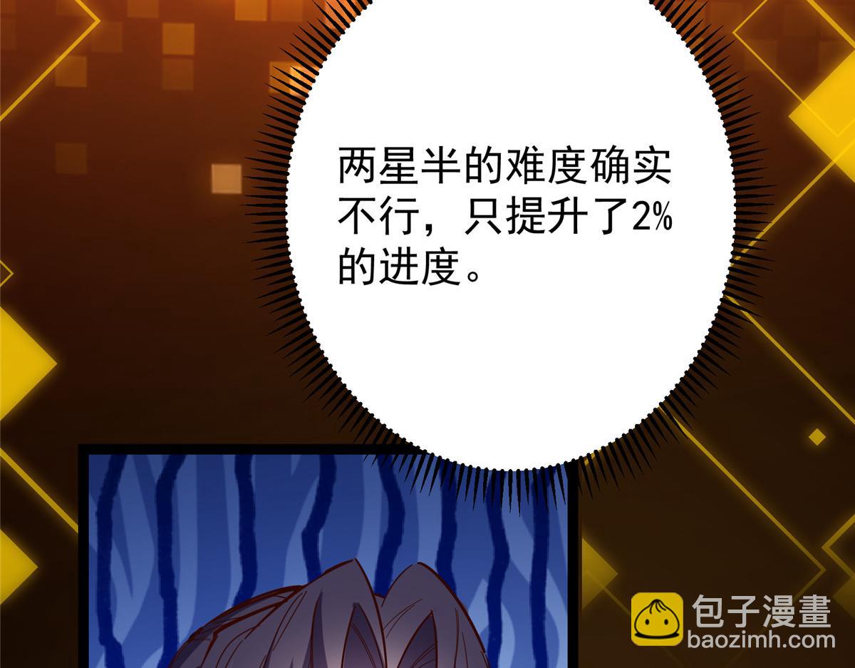 掌門低調點 - 474 他也是我的工具人(2/6) - 5