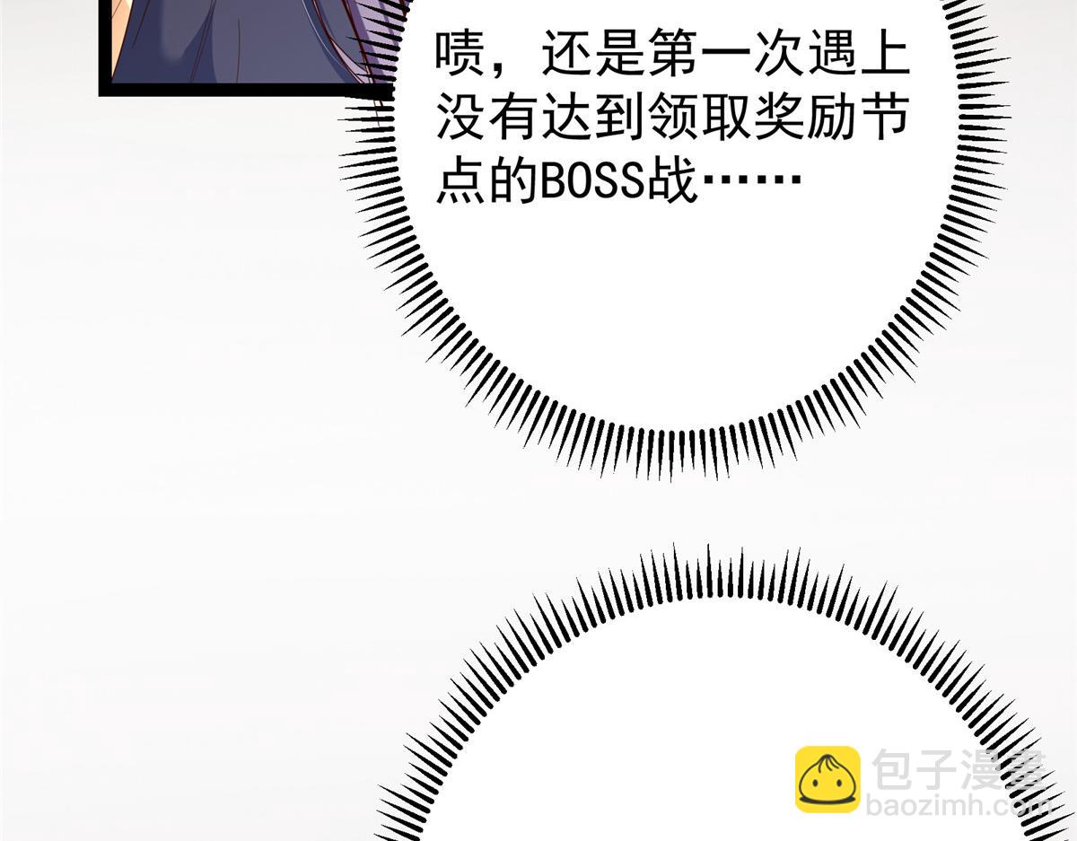 掌門低調點 - 474 他也是我的工具人(2/6) - 8