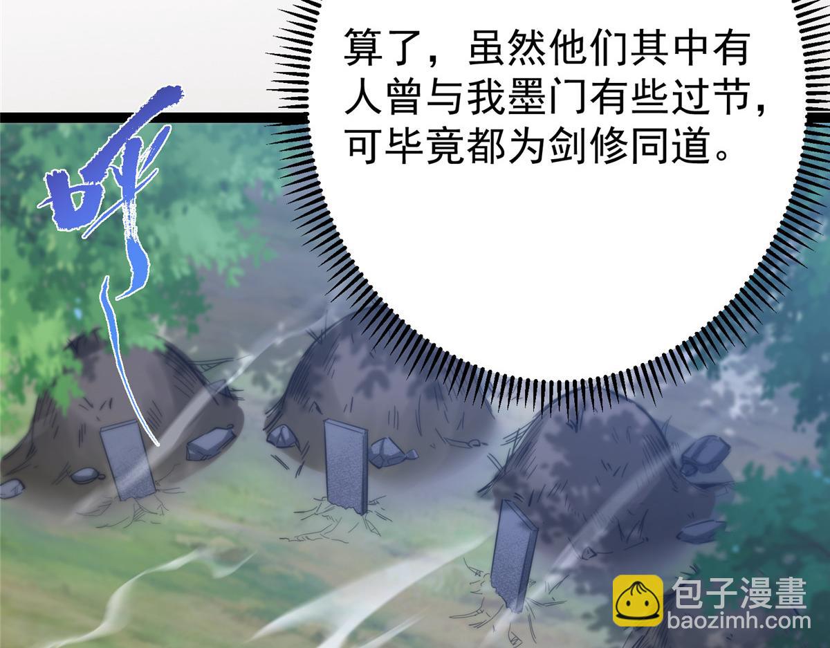 掌門低調點 - 474 他也是我的工具人(2/6) - 2