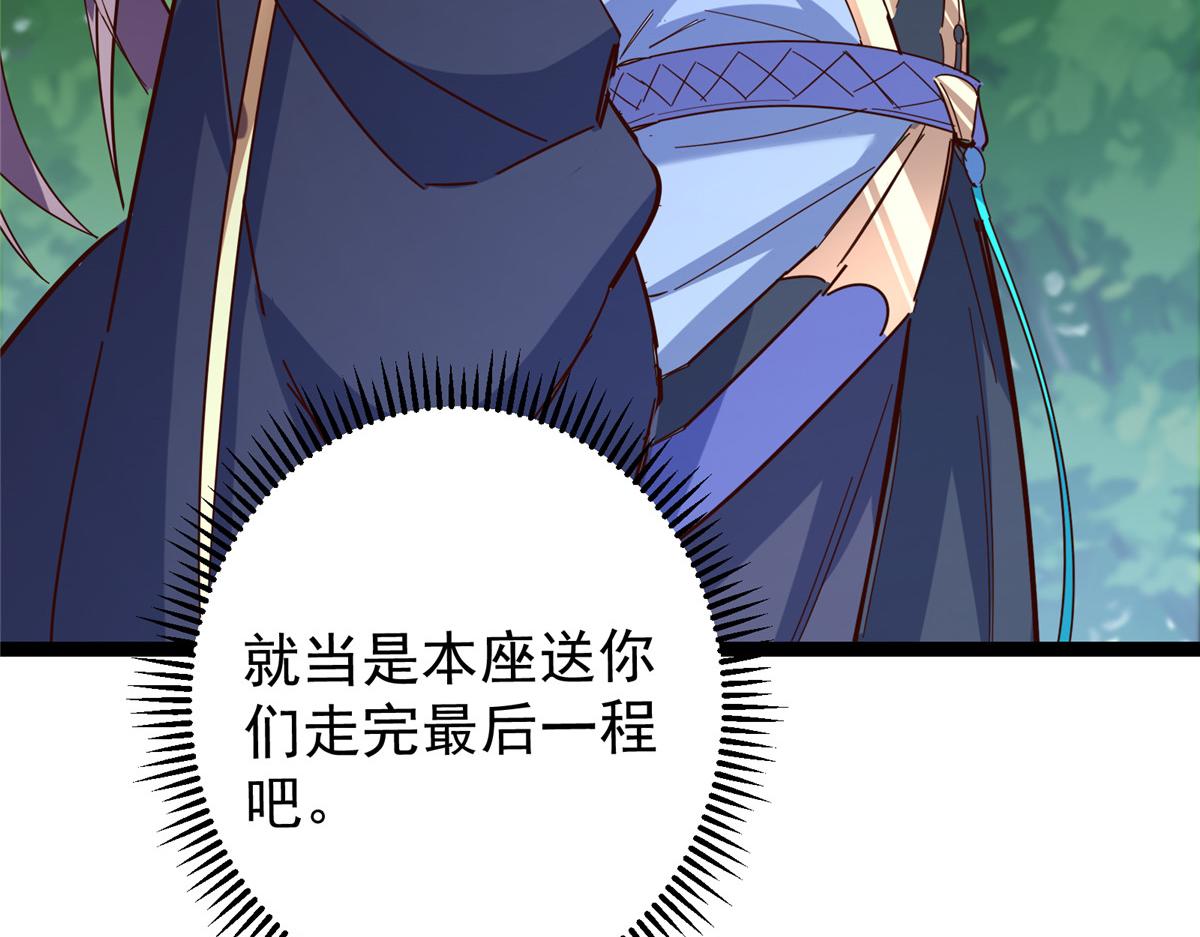 掌門低調點 - 474 他也是我的工具人(2/6) - 6