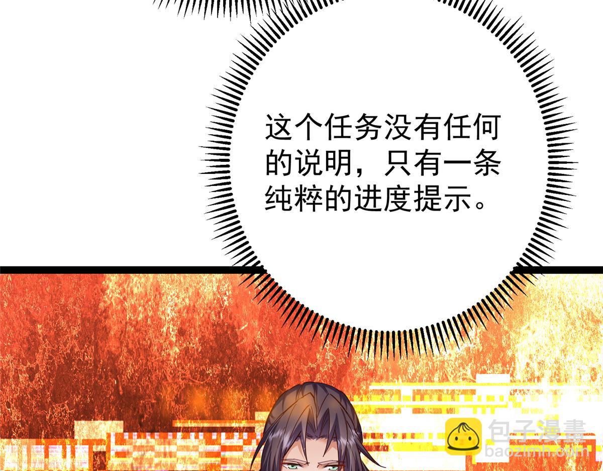 掌門低調點 - 474 他也是我的工具人(2/6) - 8