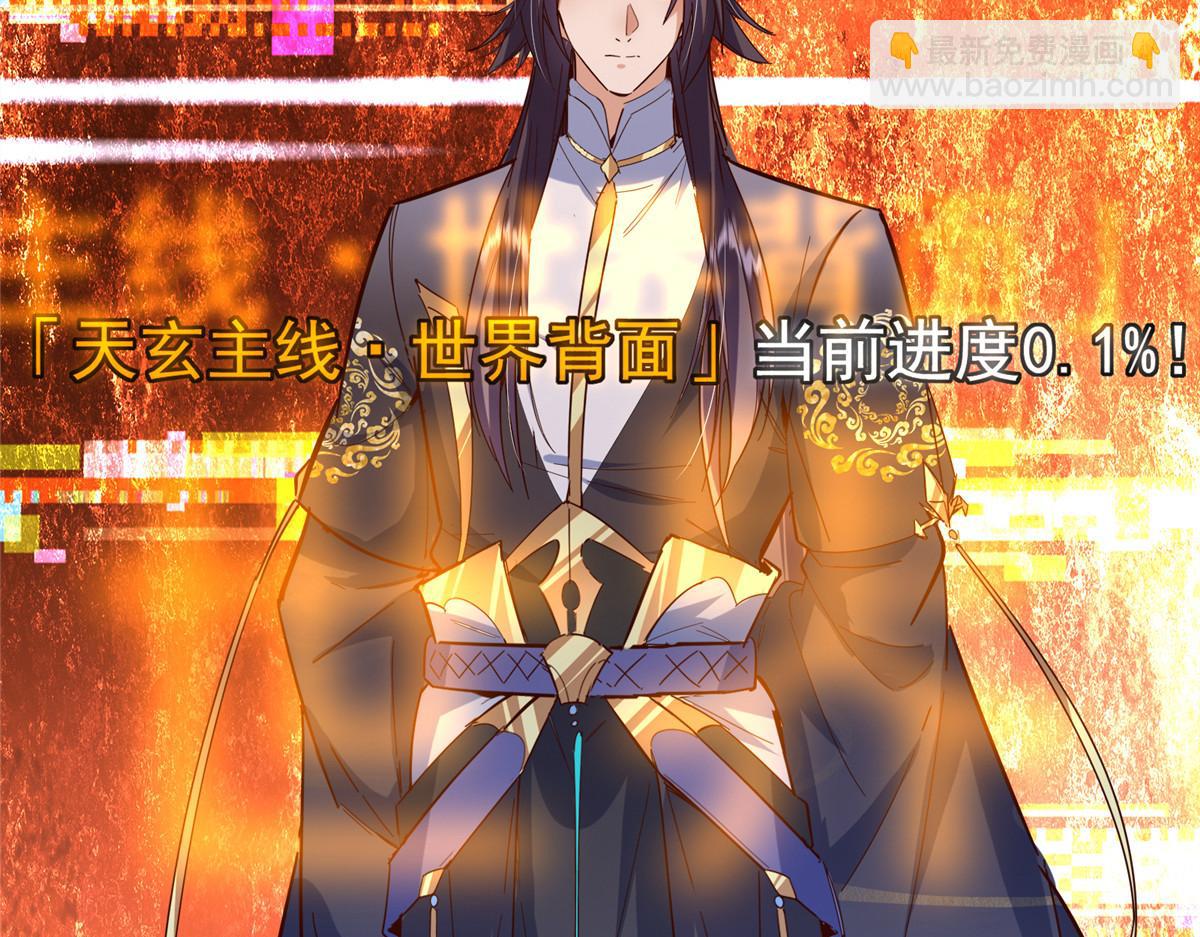 掌門低調點 - 474 他也是我的工具人(2/6) - 1