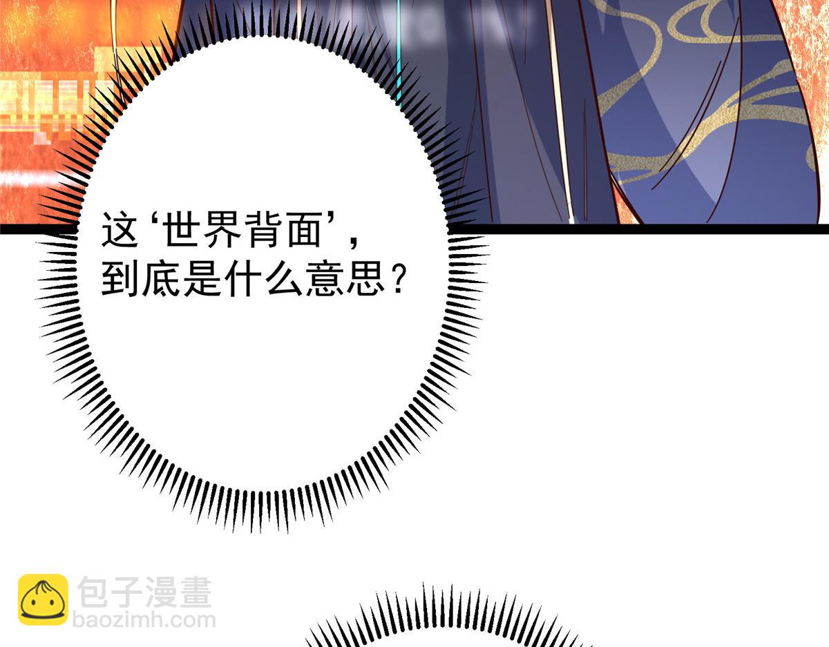 掌門低調點 - 474 他也是我的工具人(2/6) - 3