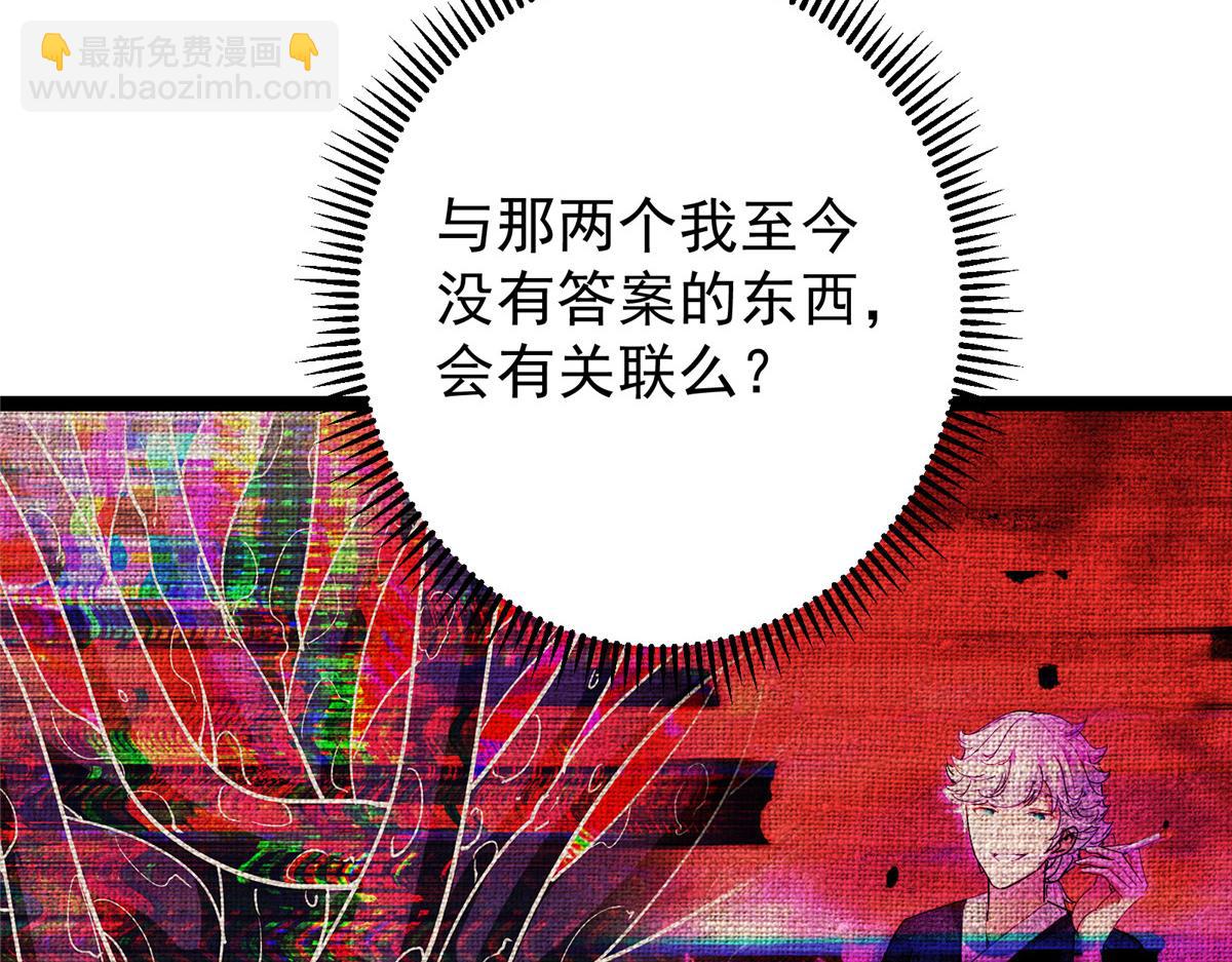 掌門低調點 - 474 他也是我的工具人(2/6) - 4