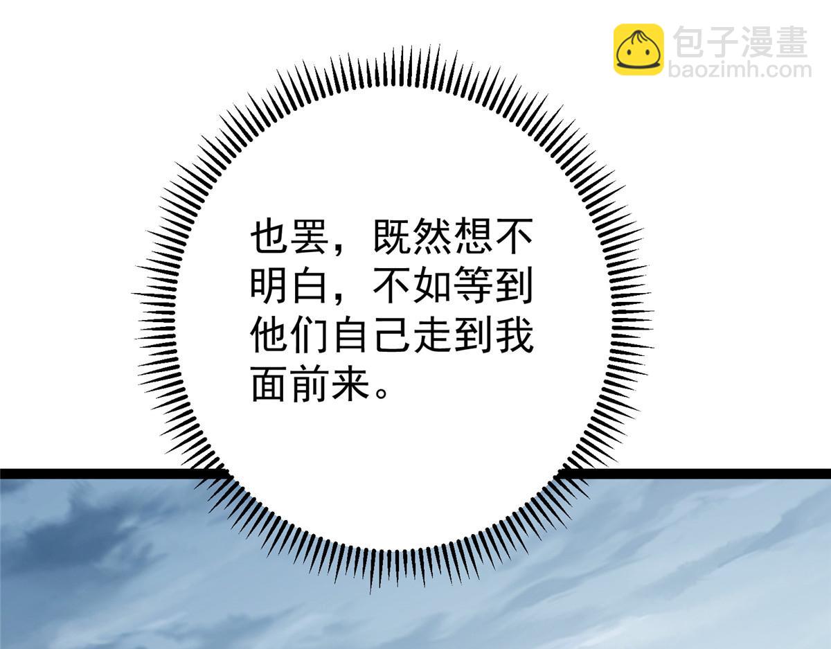 掌門低調點 - 474 他也是我的工具人(2/6) - 1
