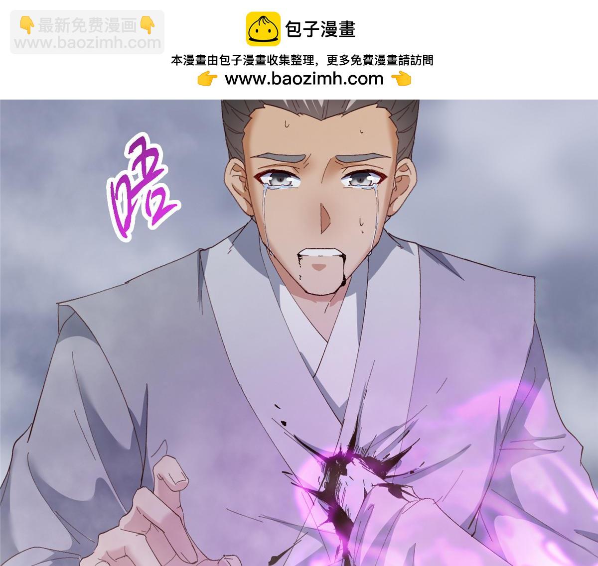 掌門低調點 - 476 黑亭的悲慘緣分(3/5) - 5