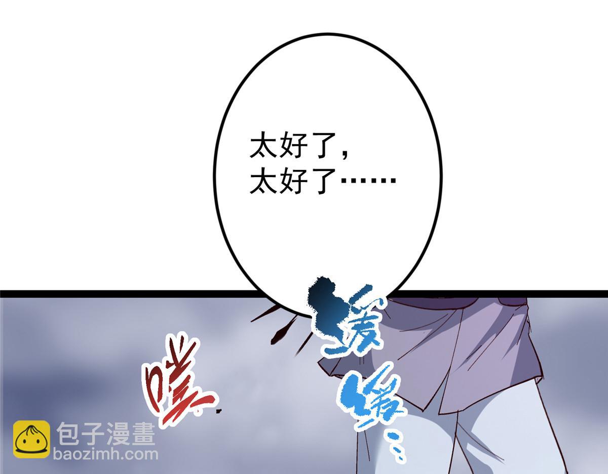 掌門低調點 - 476 黑亭的悲慘緣分(3/5) - 7