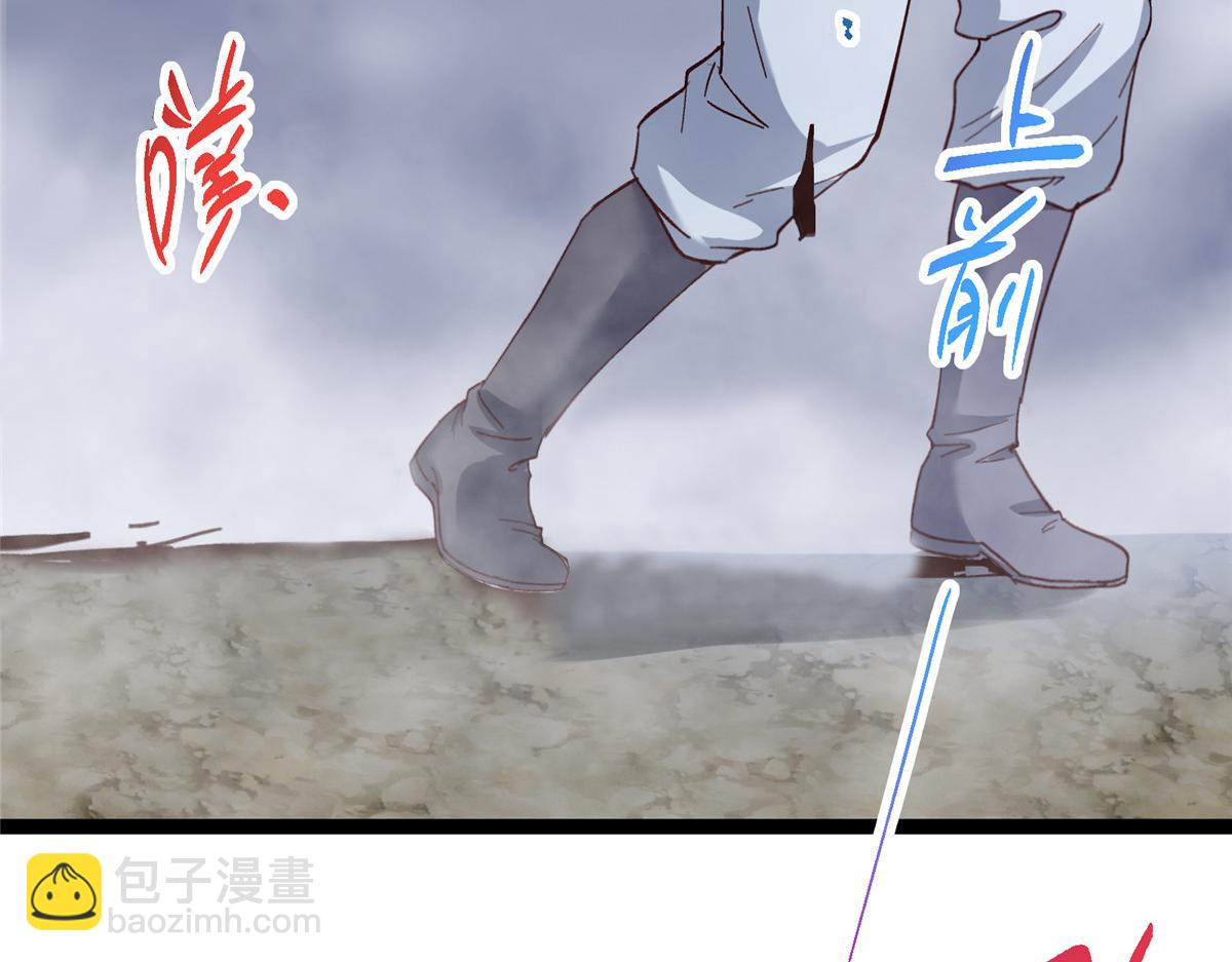 掌門低調點 - 476 黑亭的悲慘緣分(3/5) - 8