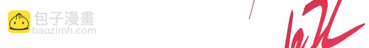 掌門低調點 - 476 黑亭的悲慘緣分(3/5) - 1