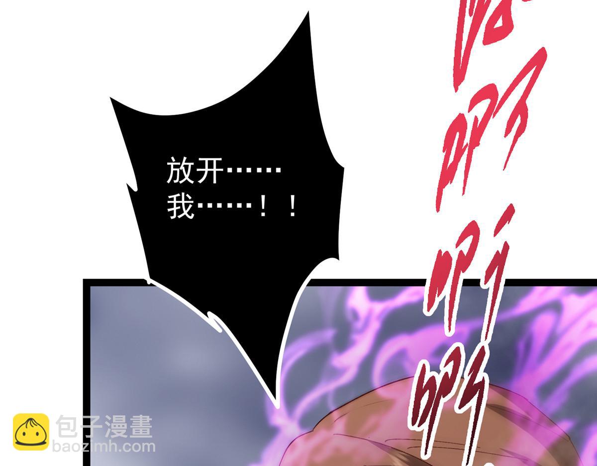 掌門低調點 - 476 黑亭的悲慘緣分(3/5) - 2