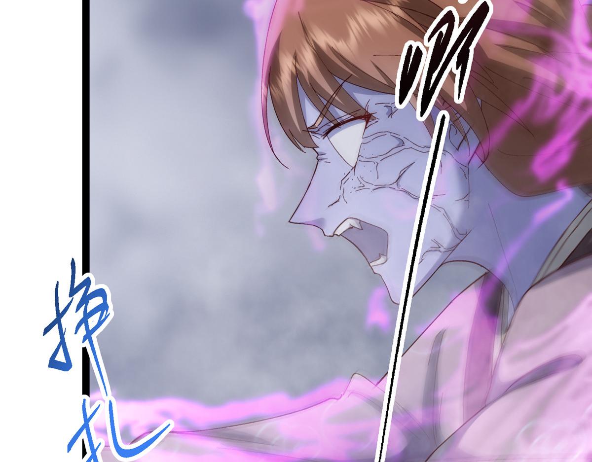 掌門低調點 - 476 黑亭的悲慘緣分(3/5) - 3