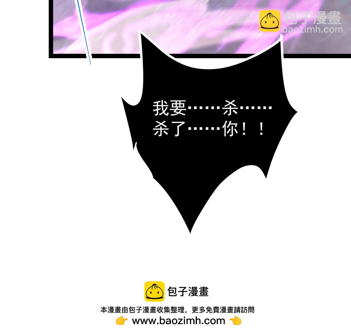 掌門低調點 - 476 黑亭的悲慘緣分(3/5) - 5